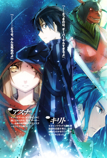 Sword Art Online - Progressive' - Manga Review — Steemit