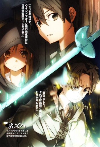 Light Novel Review: Sword Art Online – Progressive [Volume 1]